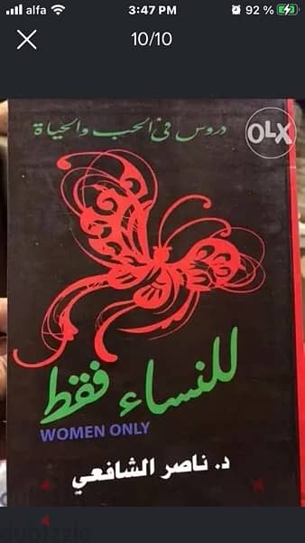 كل كتاب من الكتب المعروضة ب ٦$