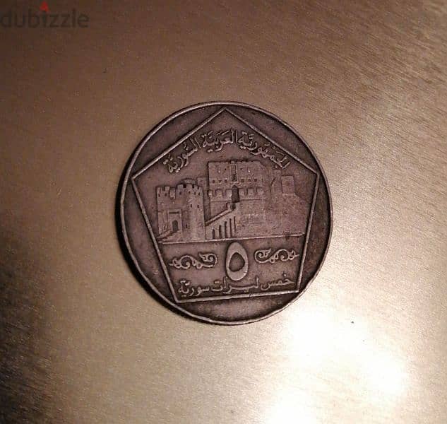 1996 Syria 5 Livres old coin 1