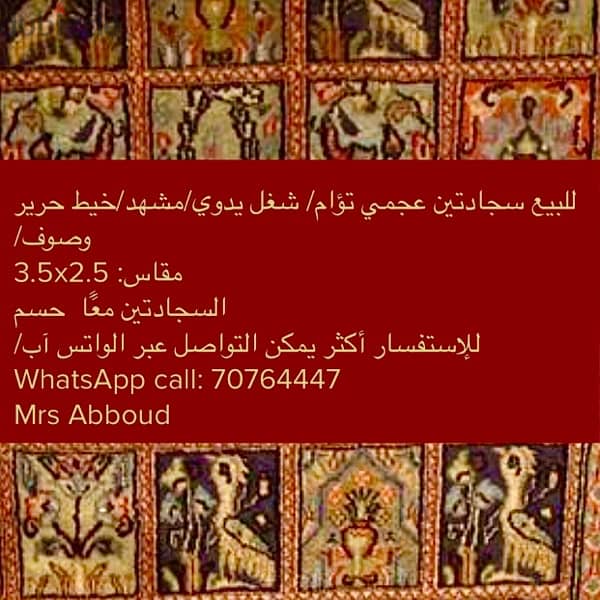 Persian  hand-made Carpets-قُم ثُريّا/  discount  for two 1