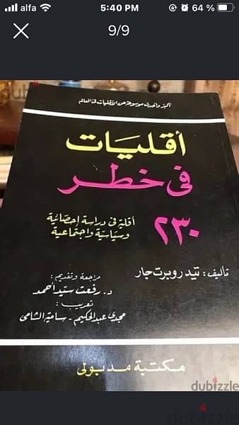 مجموعة كتب مميزة كل كتاب ب ١٠$ 1