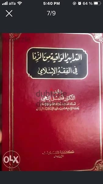 مجموعة كتب مميزة كل كتاب ب ١٠$ 3