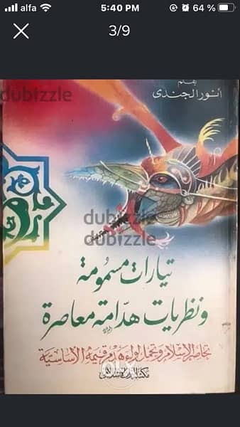 مجموعة كتب مميزة كل كتاب ب ١٠$ 6