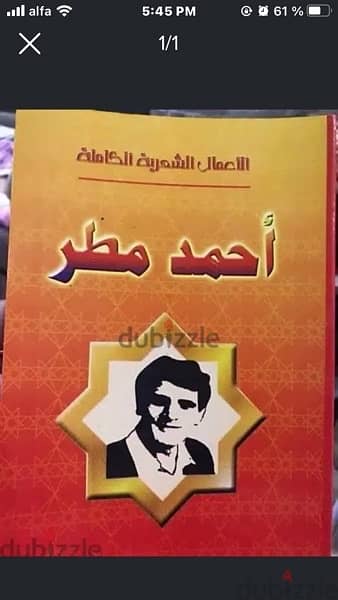 اعمال الشاعر العراقي الكبير احمد مطر 0