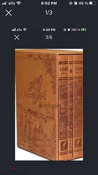 اجمل واروع عمل تاريخي توثيقي مصور عن بيروت من ٣ مجلدات غاية في الفخامة 1