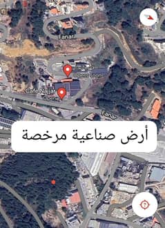 2250 Sqm | Industrial land for sale in Roumieh | مرخصة