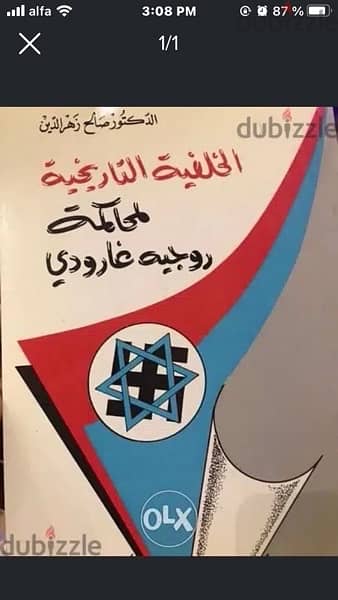 مجموعة كتب مميزة كل كتاب ٦$