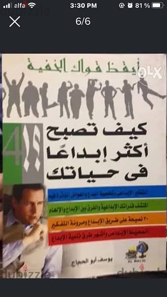 كتب مميزة كل كتاب ب ٤$