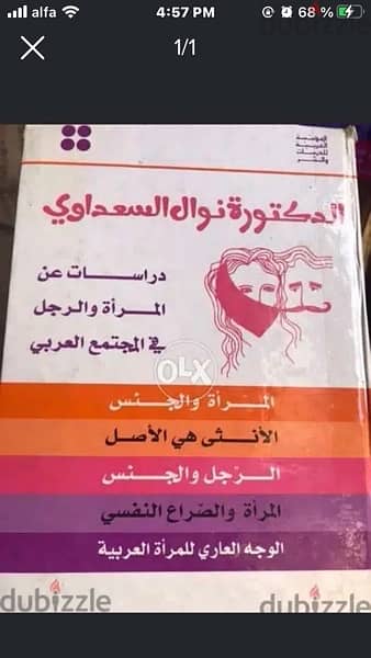 ٥ كتب في مجلد واحد للدكتورة نوال السعداوي