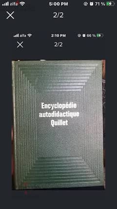موسوعة QUILLET  الرائعة باللغة الفرنسية  من ٤ مجلدات ضخمة 0