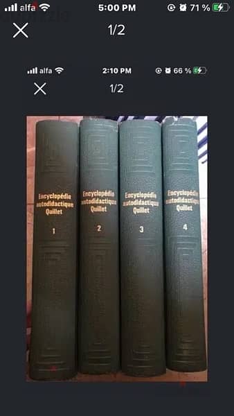 موسوعة QUILLET  الرائعة باللغة الفرنسية  من ٤ مجلدات ضخمة 1