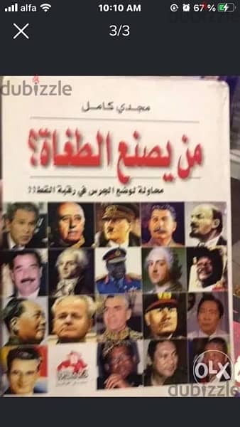 اي كتاب من المجموعة ب ٨$ 4