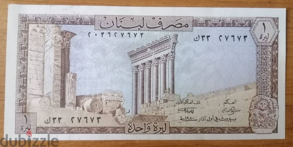 Vintage Official lebanese banknotes from 1 lira to 250 lira 1