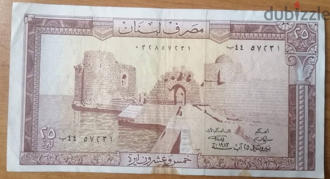 Vintage Official lebanese banknotes from 1 lira to 250 lira 4