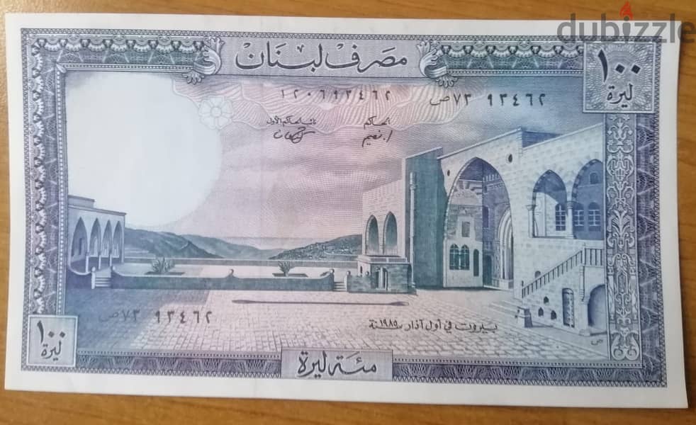 Vintage Official lebanese banknotes from 1 lira to 250 lira 6