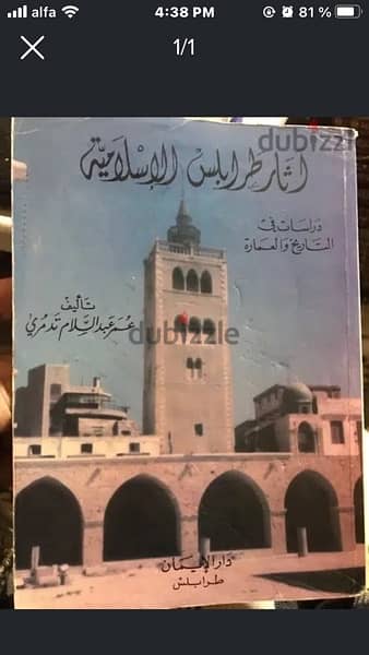 كتب مميزة جدا ونادرة كل كتاب ب ١٠$