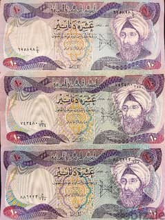 عملة عراقية قديمة 0
