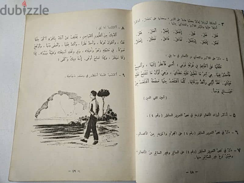 Vintage arabic grammar book - Not Negotiable 2
