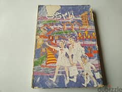 Vintage arabic reading book - Not Negotiable 0