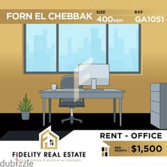 Office for rent In Forn el chebbak GA1051
