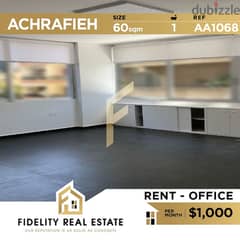 Office for rent in Achrafieh AA1068 0