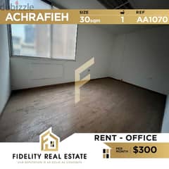 Office for rent in Achrafieh AA1070