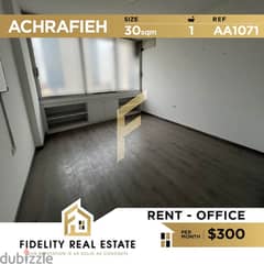 Office for rent in Achrafieh AA1071 0