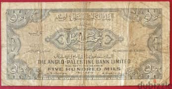 The Anglo-palestinian bank عملة البنك الإنكليزي الفلسطيني نادرة