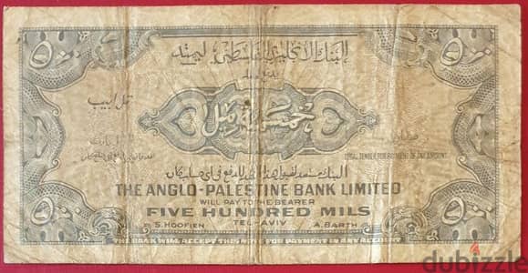 The Anglo-palestinian bank عملة البنك الإنكليزي الفلسطيني نادرة