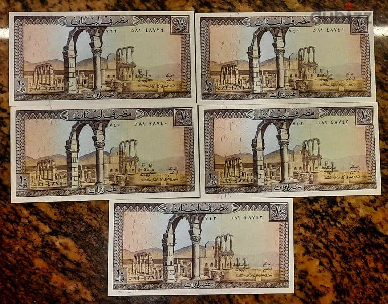 lebanese Banknotes 10 Liras 1