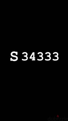 S 34333 ( 5 DIGITS ) 0