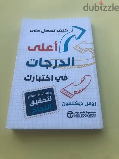 كتب تنمية بشرية للبيع