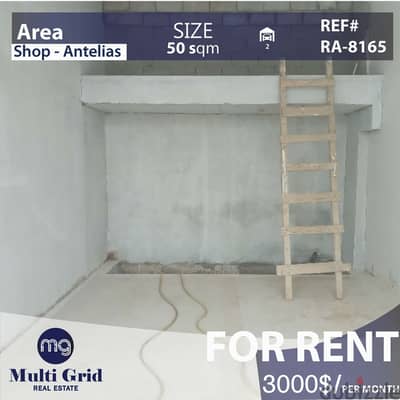 RA-8165 / Shop for Rent in Antelias,  محل للإيجار في أنطلياس