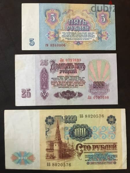3 USSR banknotes 1