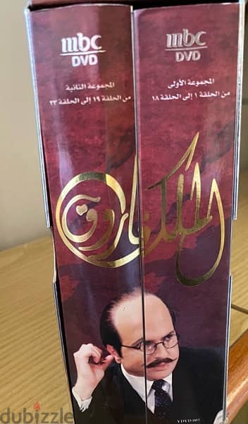 الملك فاروق  DVD 1