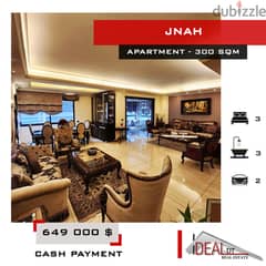 Apartment for sale in jnah 300 sqm شقة  للبيع في الجناح ref#kj94086 0