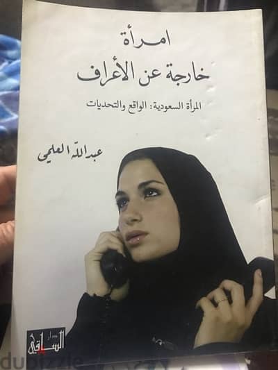 إمرأة