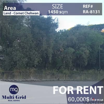 RA-8131 / Land For Rent in Cornet Chahwan, أرض للإيجار في قرنة شهوان