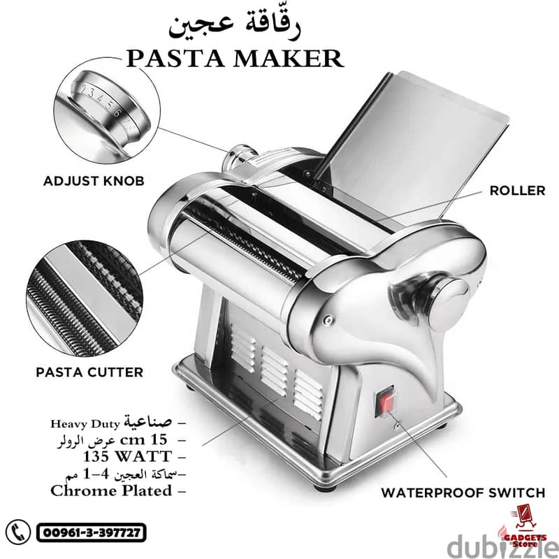 Dough Flattener / Pasta Maker     رقّاقة عجين 0
