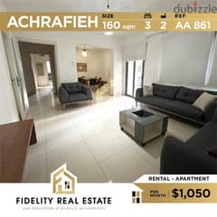 Apartment for rent in Achrafieh Sassine - Furnished AA861 0