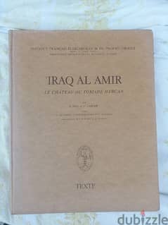 Iraq Al Amir 2 books 0
