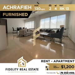 Apartment for rent in Achrafieh - Furnished RK13 0