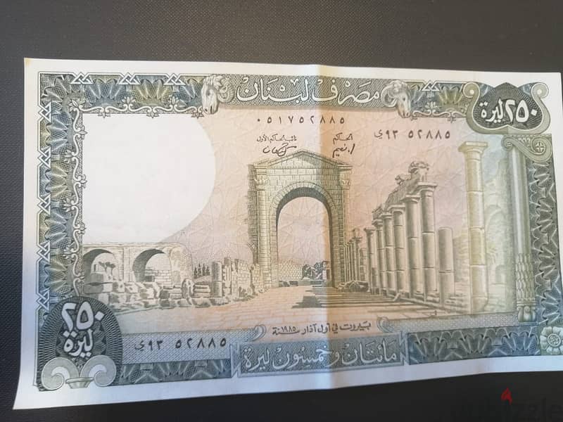 عملة ايام زمان 250 ليرة لبنانية اصدار 1985 1