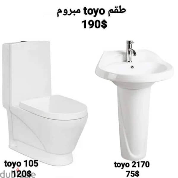 bathroom toilet seats كرسي حمام قطعة وحدة  TOYO 14