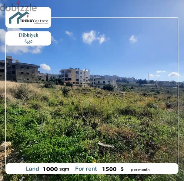 land for rent in dibiyeh ارض للايجار في الدبية موقع مميز 2