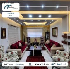 apartment for sale in Khalde furnished  شقة للبيع في خلدة مفروشة