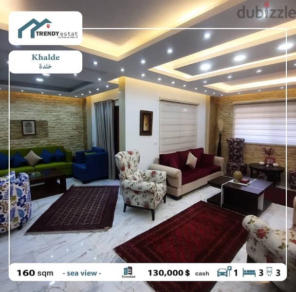 apartment for sale in Khalde furnished  شقة للبيع في خلدة مفروشة 1