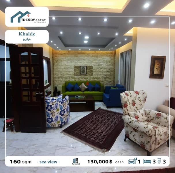 apartment for sale in Khalde furnished  شقة للبيع في خلدة مفروشة 4