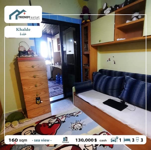 apartment for sale in Khalde furnished  شقة للبيع في خلدة مفروشة 7