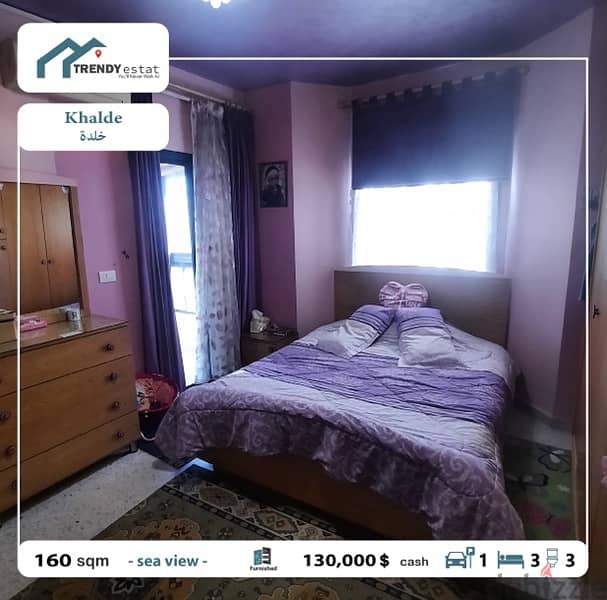 apartment for sale in Khalde furnished  شقة للبيع في خلدة مفروشة 9