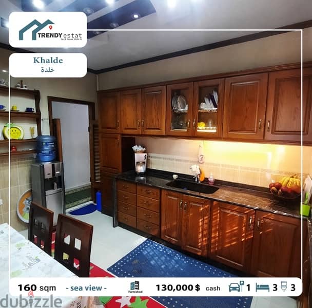 apartment for sale in Khalde furnished  شقة للبيع في خلدة مفروشة 12